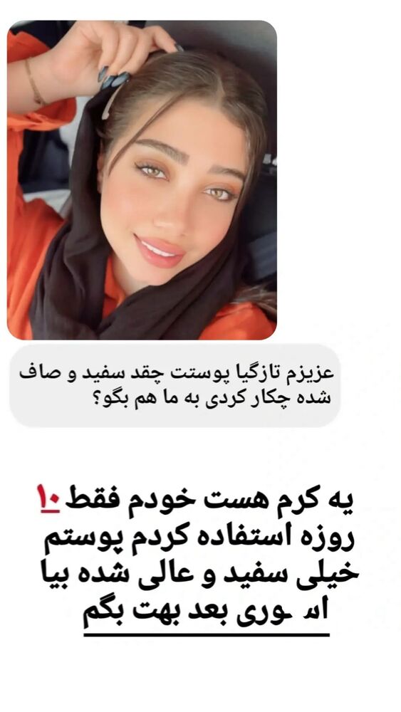  جدید ترین استوری اینستاگرام آیدا و محسن