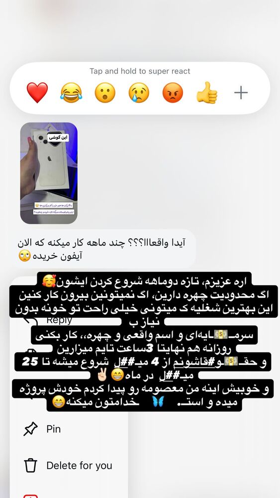  جدید ترین استوری اینستاگرام آیدا و محسن