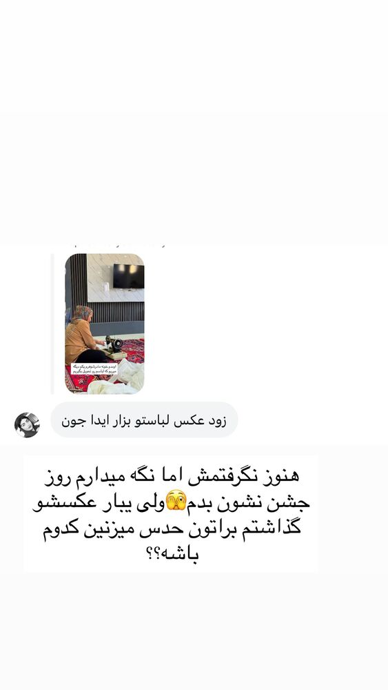  جدید ترین استوری اینستاگرام آیدا و محسن