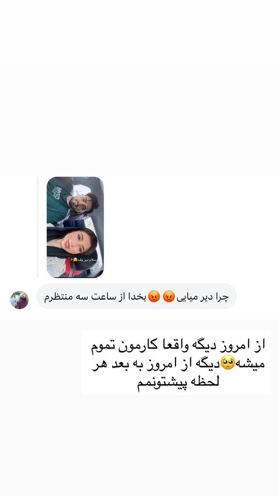  جدید ترین استوری اینستاگرام آیدا و محسن