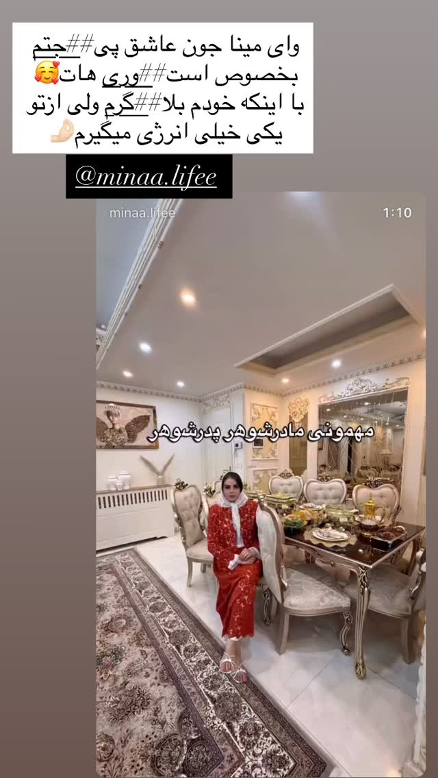  جدید ترین استوری اینستاگرام آیدا و محسن
