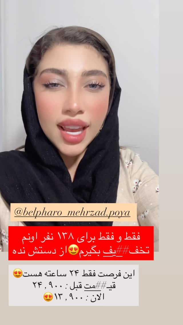  جدید ترین استوری اینستاگرام آیدا و محسن