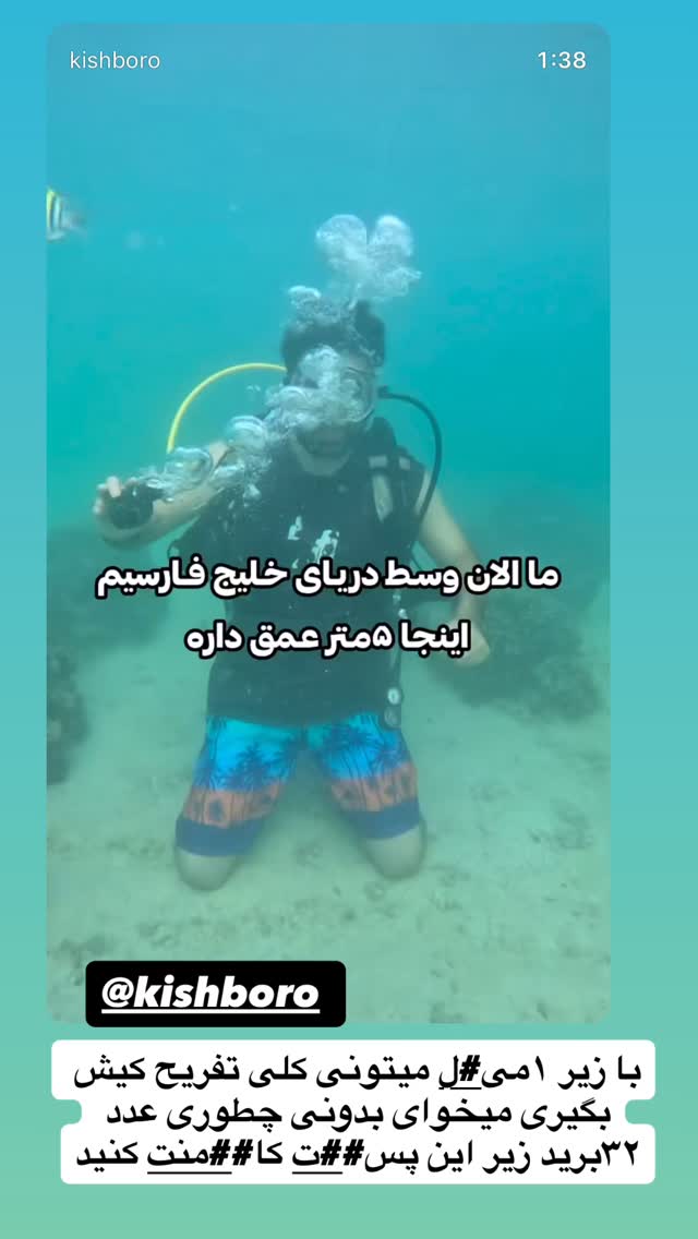  جدید ترین استوری اینستاگرام آیدا و محسن