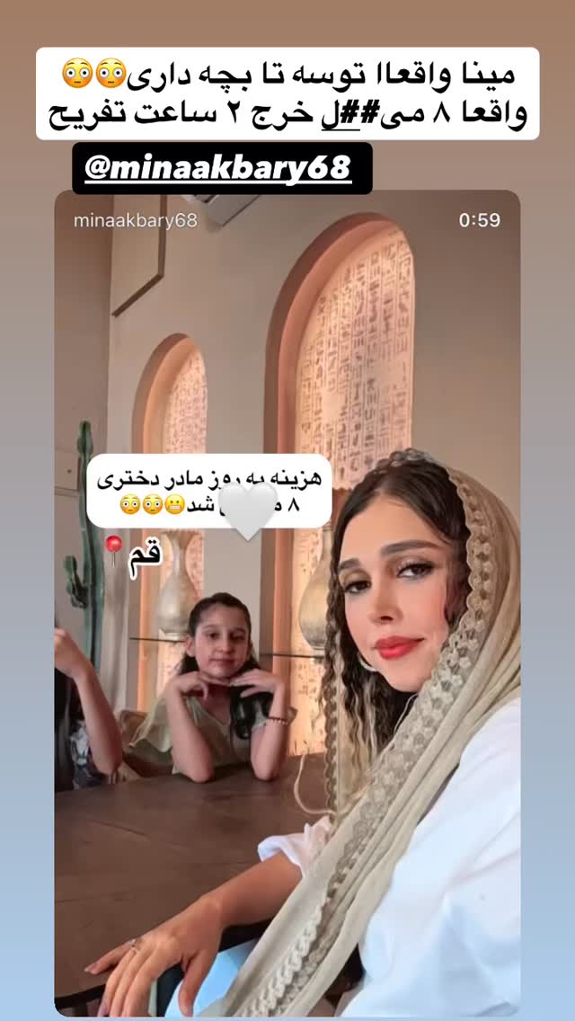  جدید ترین استوری اینستاگرام آیدا و محسن