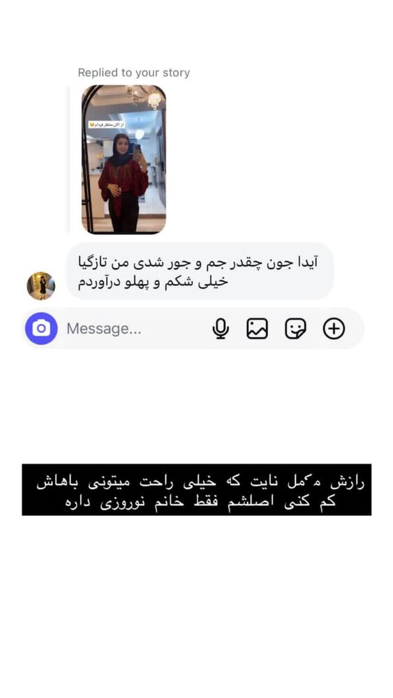  جدید ترین استوری اینستاگرام آیدا و محسن