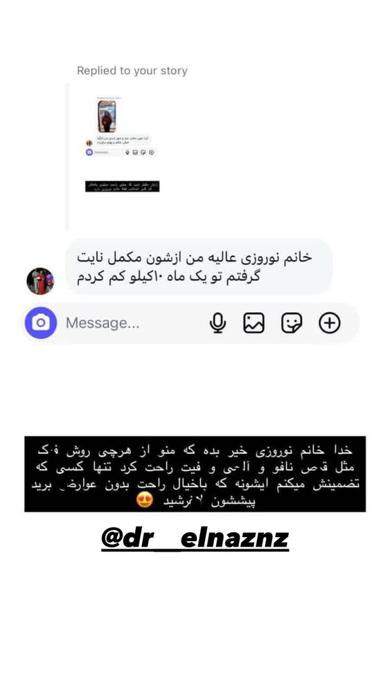  جدید ترین استوری اینستاگرام آیدا و محسن