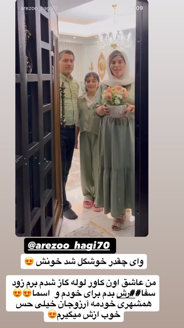  جدید ترین استوری اینستاگرام آیدا و محسن