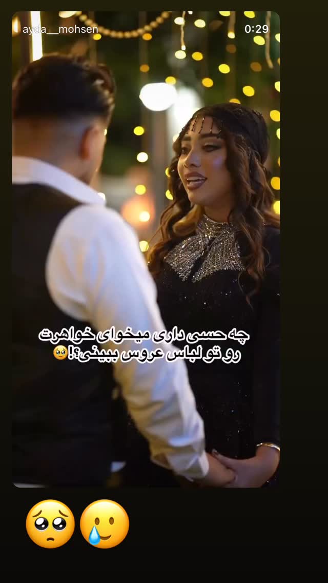  جدید ترین استوری اینستاگرام آیدا و محسن