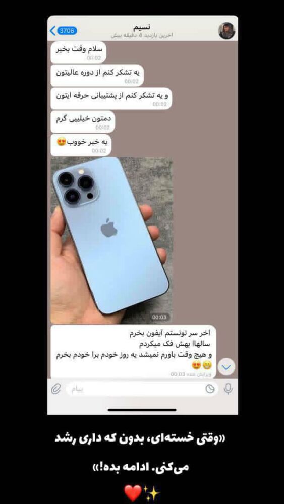  جدید ترین استوری اینستاگرام آیدا و محسن