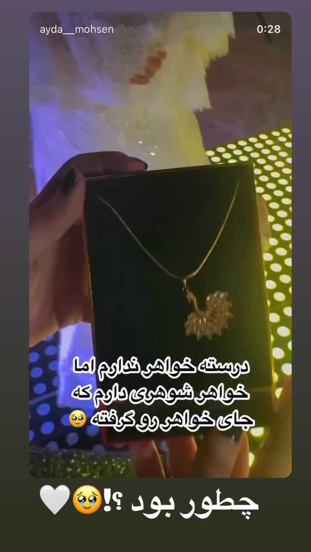  جدید ترین استوری اینستاگرام آیدا و محسن