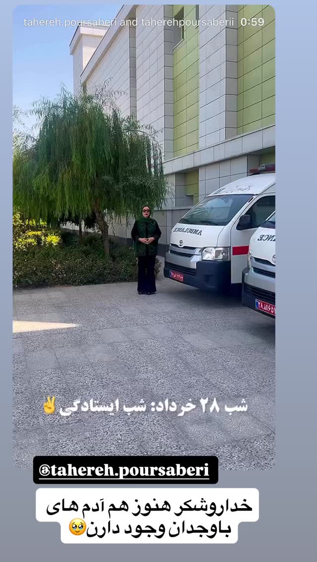  جدید ترین استوری اینستاگرام آیدا و محسن