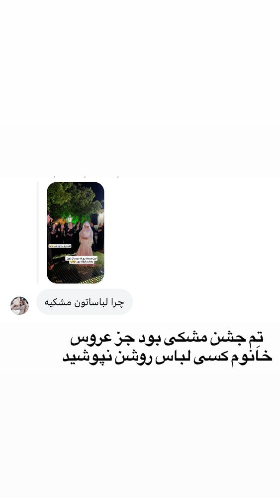  جدید ترین استوری اینستاگرام آیدا و محسن