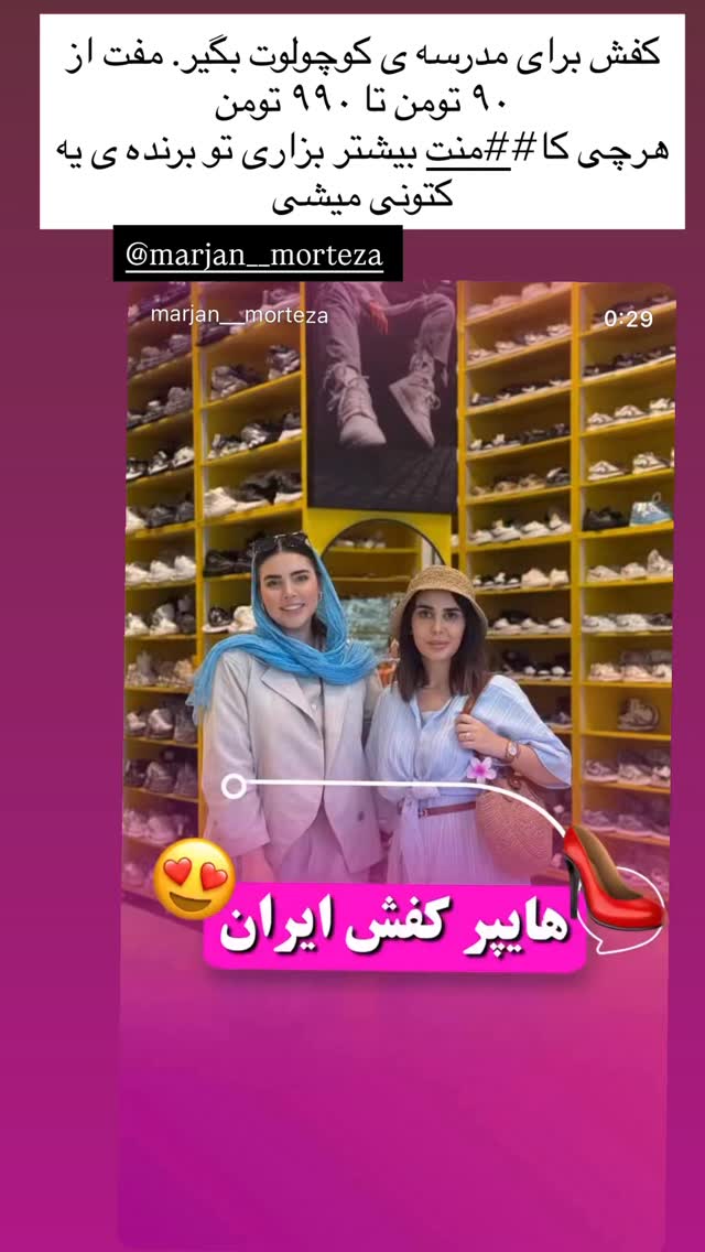  جدید ترین استوری اینستاگرام آیدا و محسن