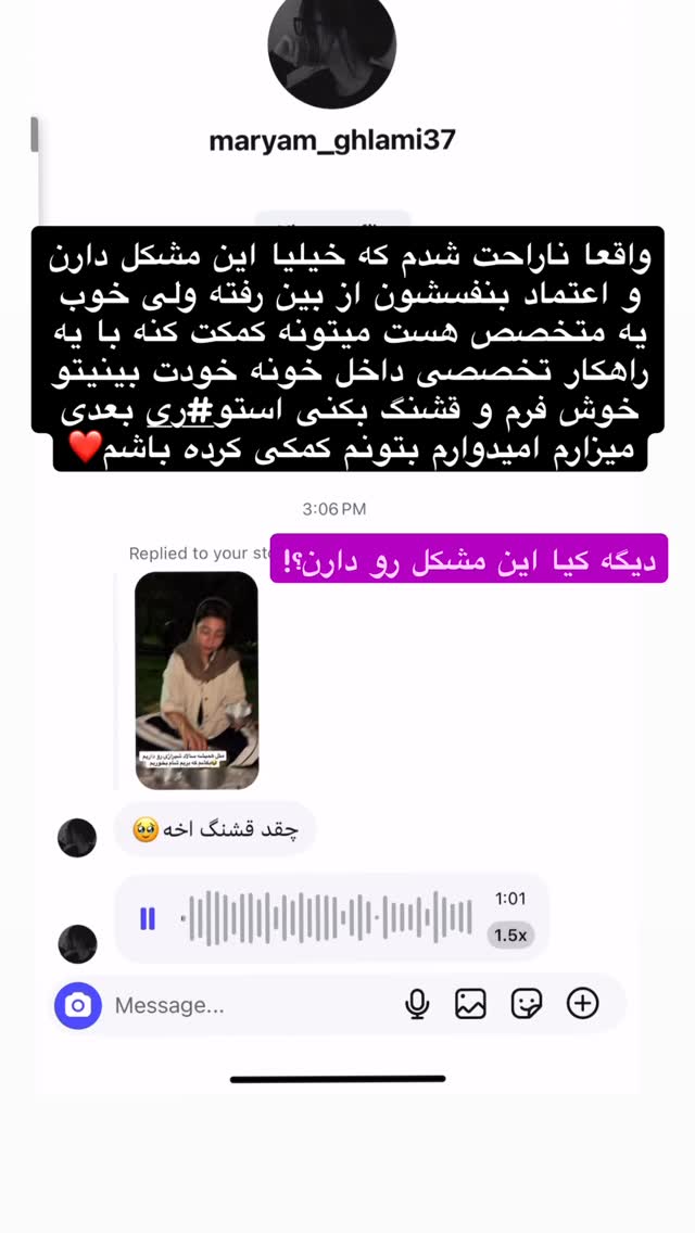  جدید ترین استوری اینستاگرام آیدا و محسن