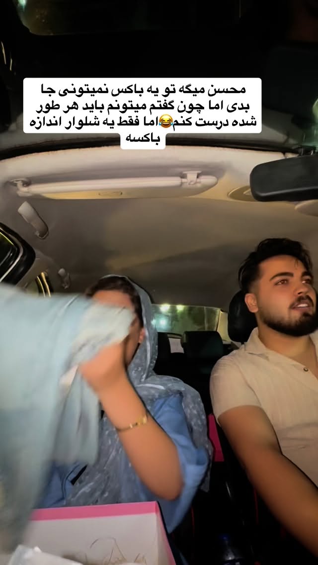  جدید ترین استوری اینستاگرام آیدا و محسن