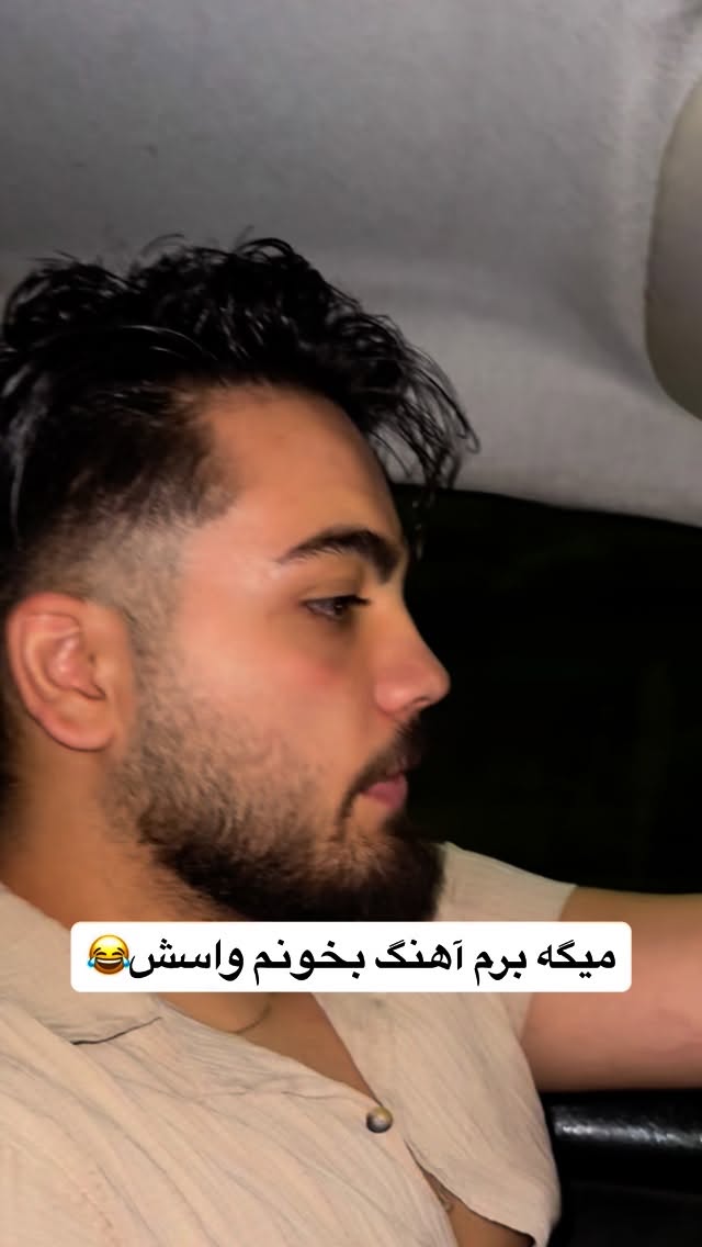  جدید ترین استوری اینستاگرام آیدا و محسن