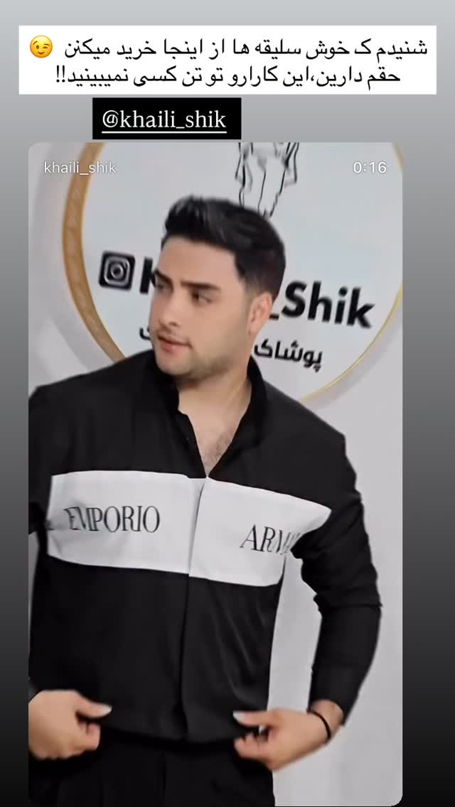  جدید ترین استوری اینستاگرام آیدا و محسن