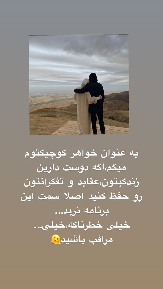  جدید ترین استوری اینستاگرام آیه کوچ