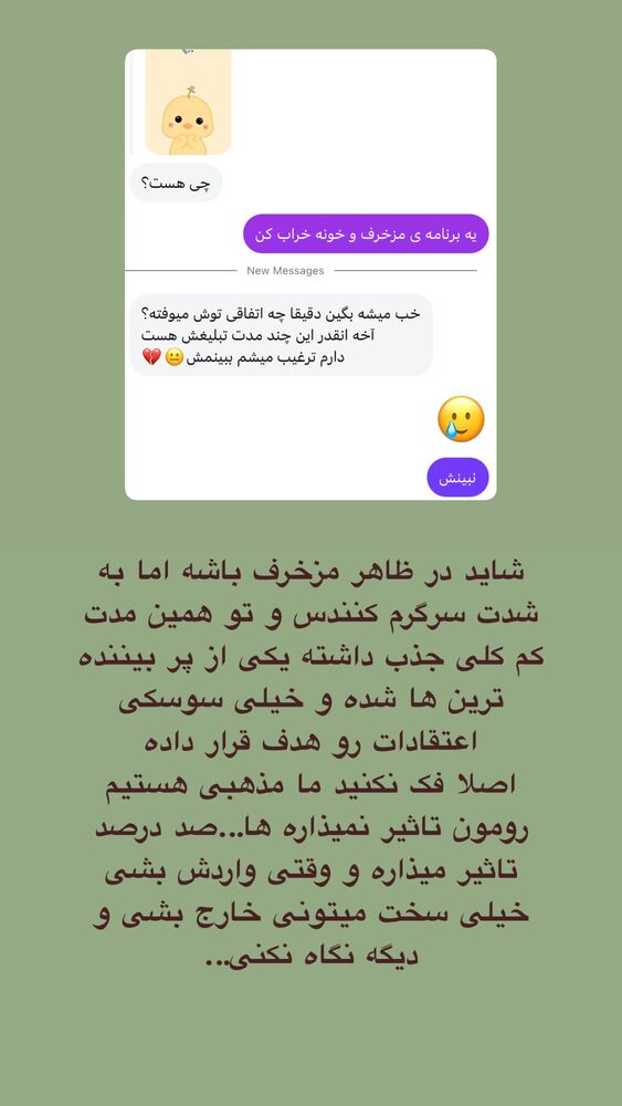  جدید ترین استوری اینستاگرام آیه کوچ