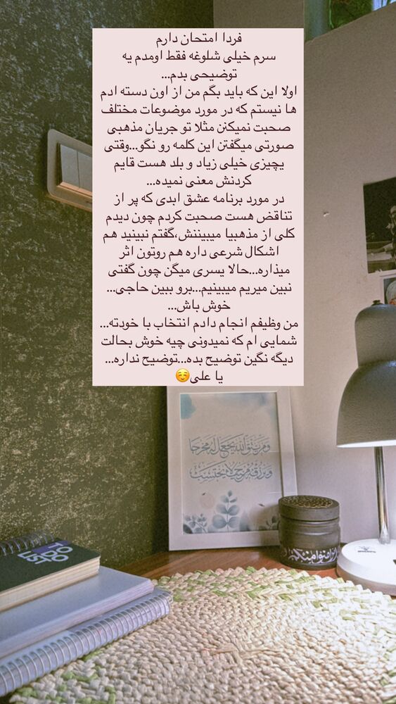  جدید ترین استوری اینستاگرام آیه کوچ