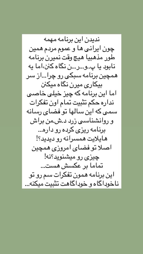  جدید ترین استوری اینستاگرام آیه کوچ