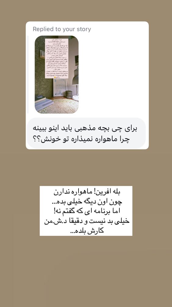  جدید ترین استوری اینستاگرام آیه کوچ