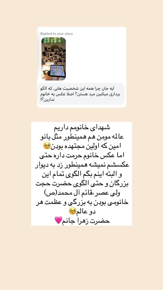  جدید ترین استوری اینستاگرام آیه کوچ
