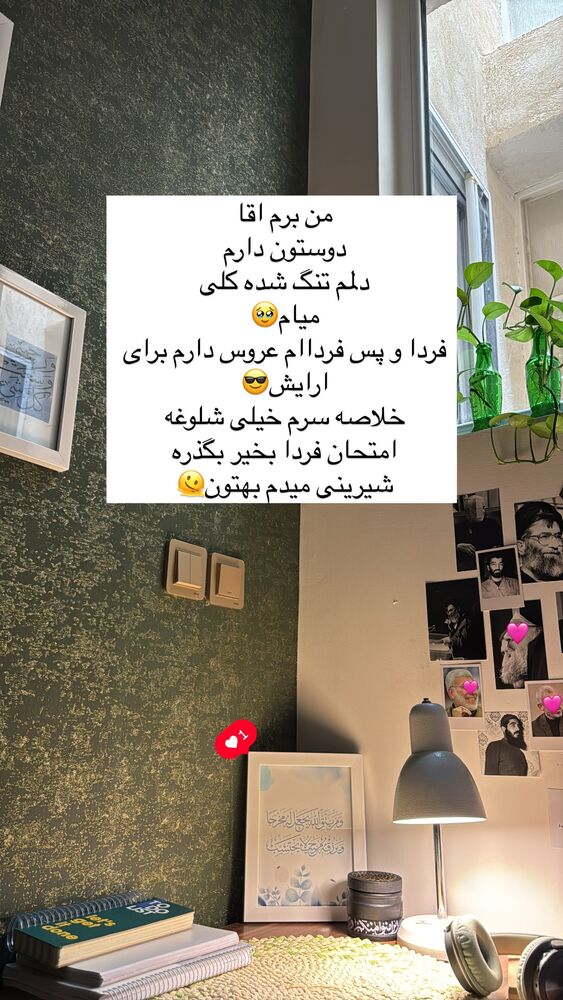  جدید ترین استوری اینستاگرام آیه کوچ