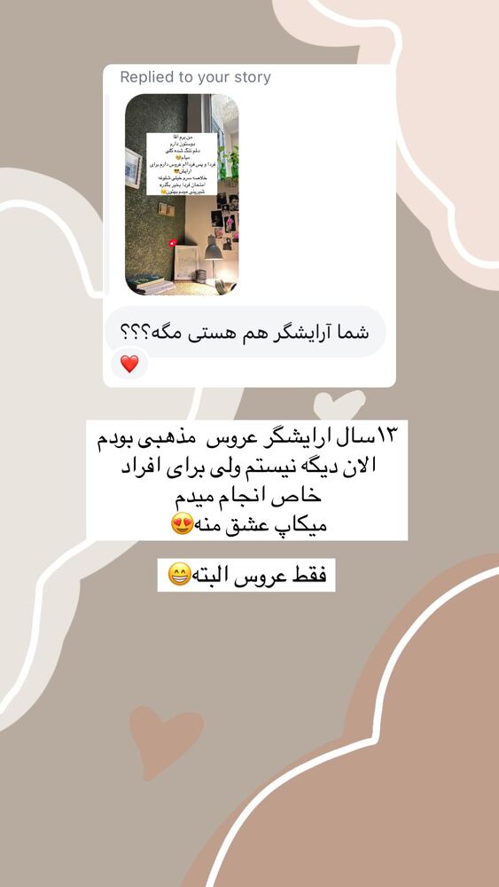  جدید ترین استوری اینستاگرام آیه کوچ
