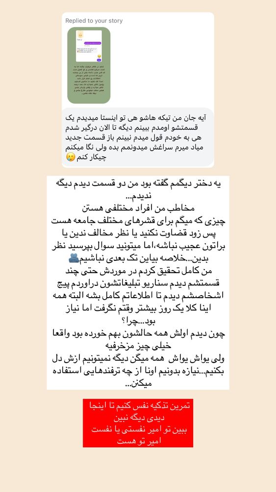  جدید ترین استوری اینستاگرام آیه کوچ