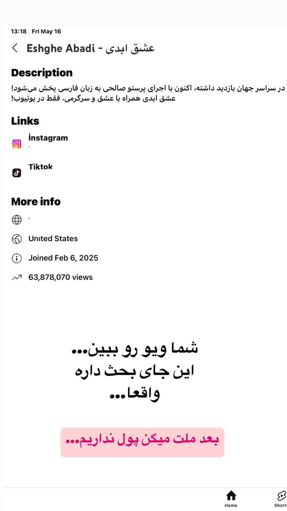  جدید ترین استوری اینستاگرام آیه کوچ