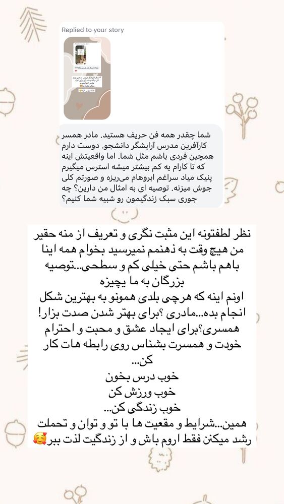  جدید ترین استوری اینستاگرام آیه کوچ