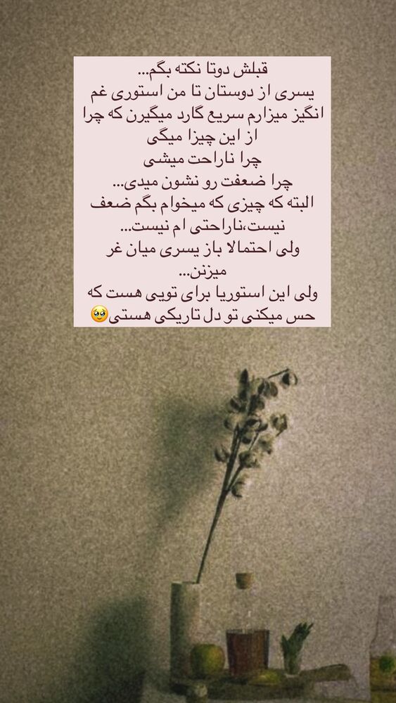  جدید ترین استوری اینستاگرام آیه کوچ
