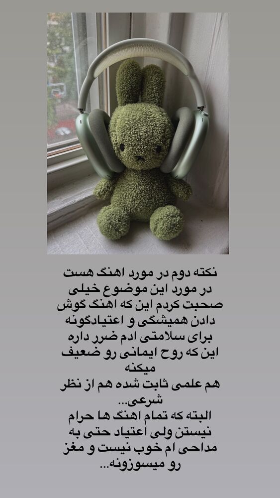  جدید ترین استوری اینستاگرام آیه کوچ
