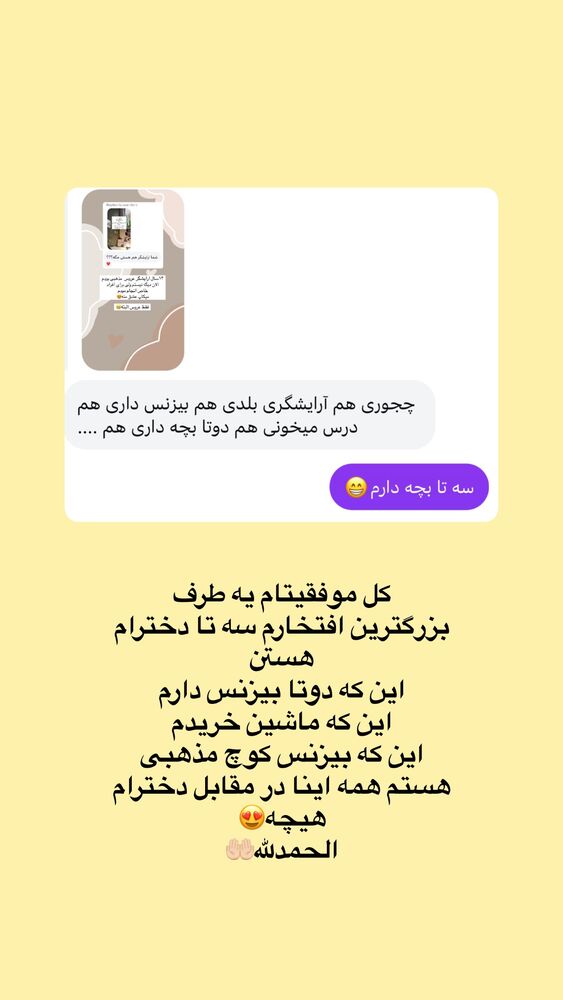  جدید ترین استوری اینستاگرام آیه کوچ