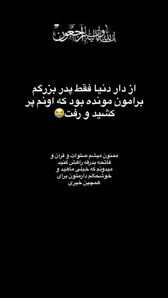  جدید ترین استوری اینستاگرام آیه کوچ