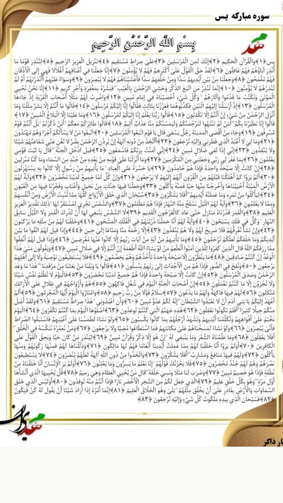  جدید ترین استوری اینستاگرام آیه کوچ