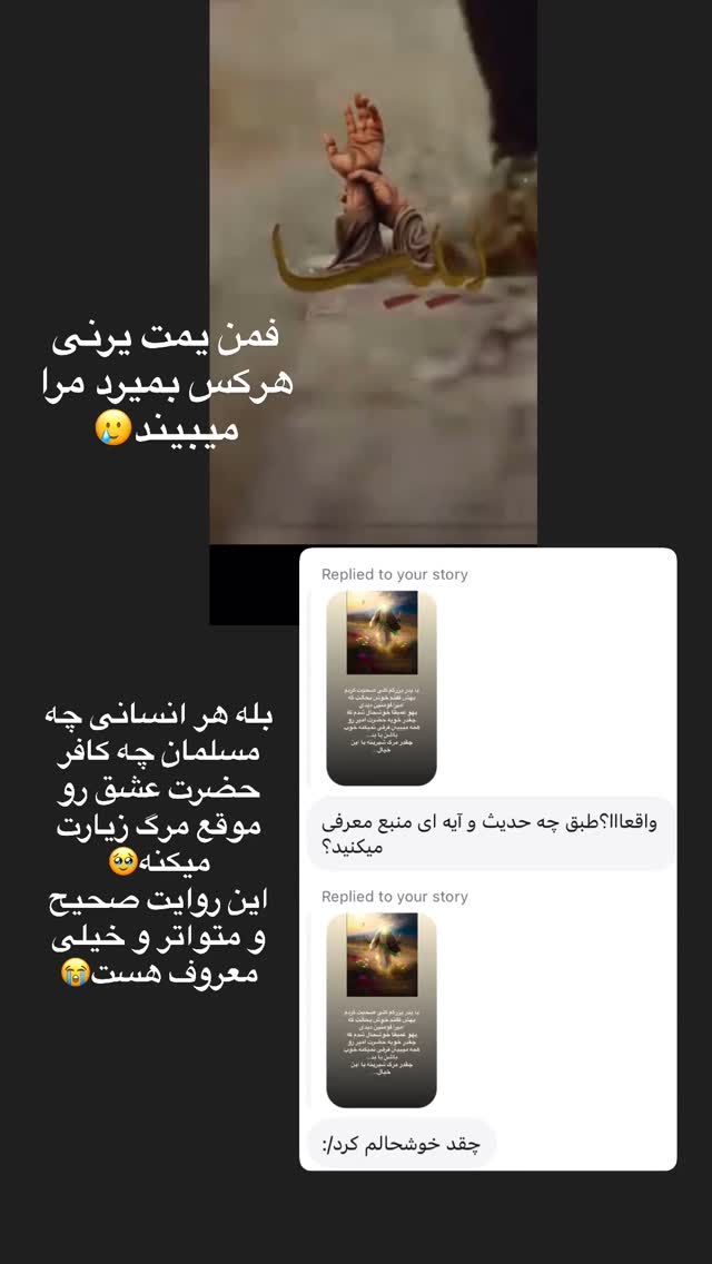 جدید ترین استوری اینستاگرام آیه کوچ