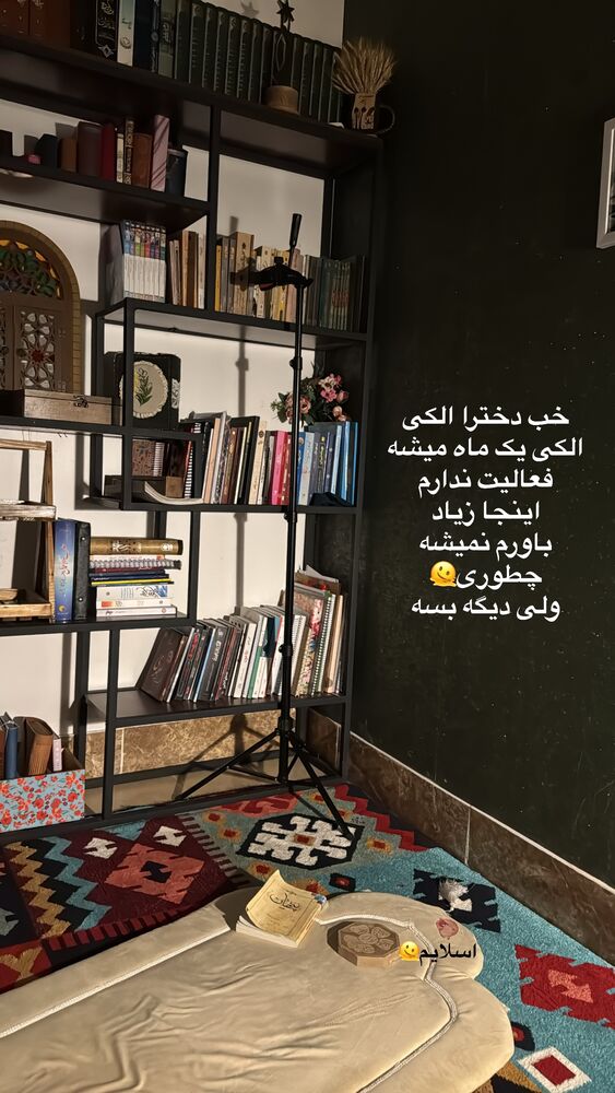  جدید ترین استوری اینستاگرام آیه کوچ