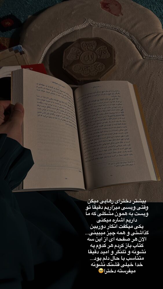  جدید ترین استوری اینستاگرام آیه کوچ