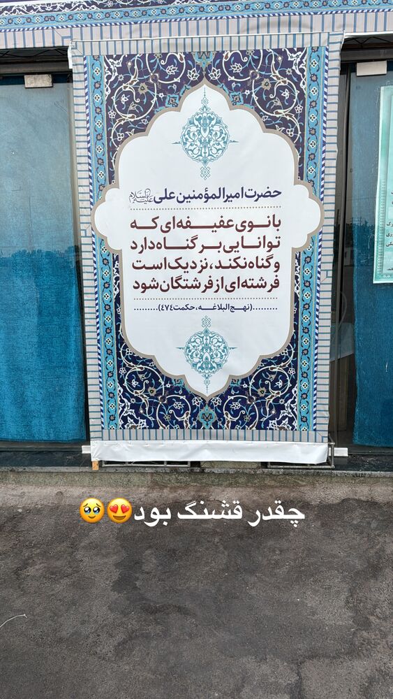  جدید ترین استوری اینستاگرام آیه کوچ