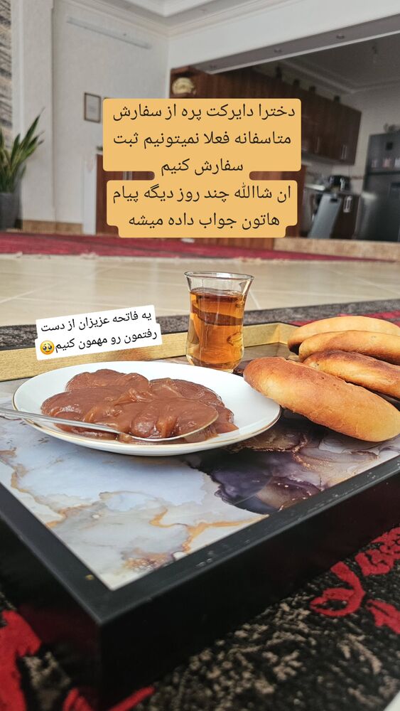  جدید ترین استوری اینستاگرام آیه کوچ