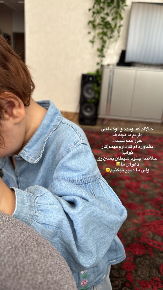  جدید ترین استوری اینستاگرام آیه کوچ