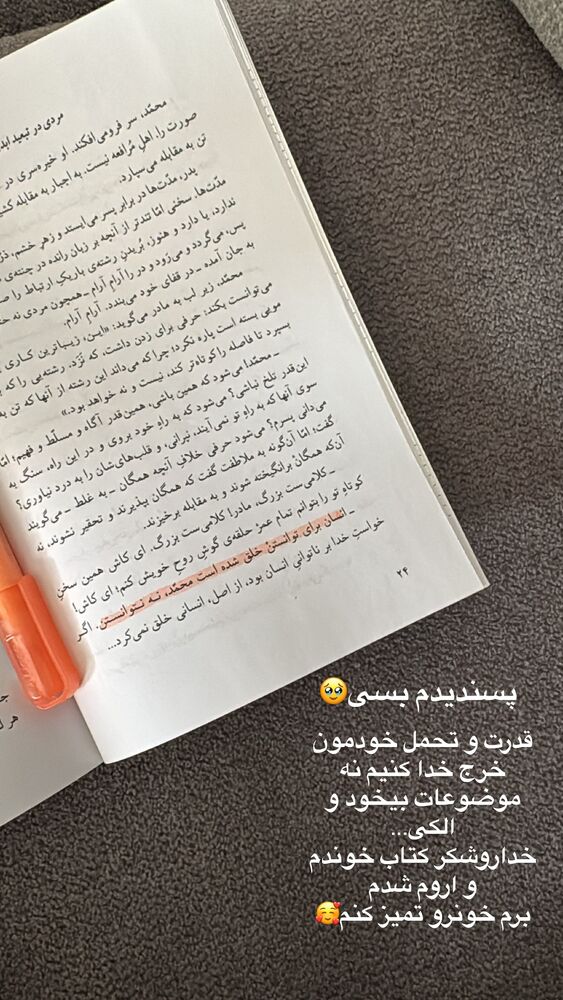  جدید ترین استوری اینستاگرام آیه کوچ