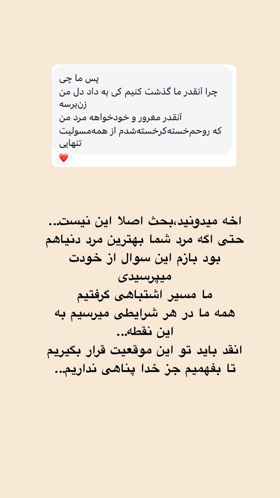  جدید ترین استوری اینستاگرام آیه کوچ