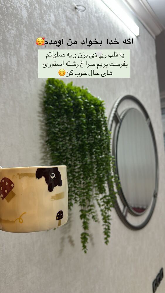  جدید ترین استوری اینستاگرام آیه کوچ