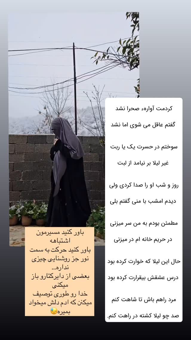  جدید ترین استوری اینستاگرام آیه کوچ