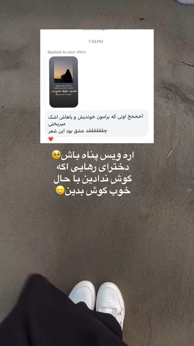  جدید ترین استوری اینستاگرام آیه کوچ
