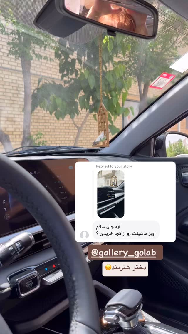  جدید ترین استوری اینستاگرام آیه کوچ