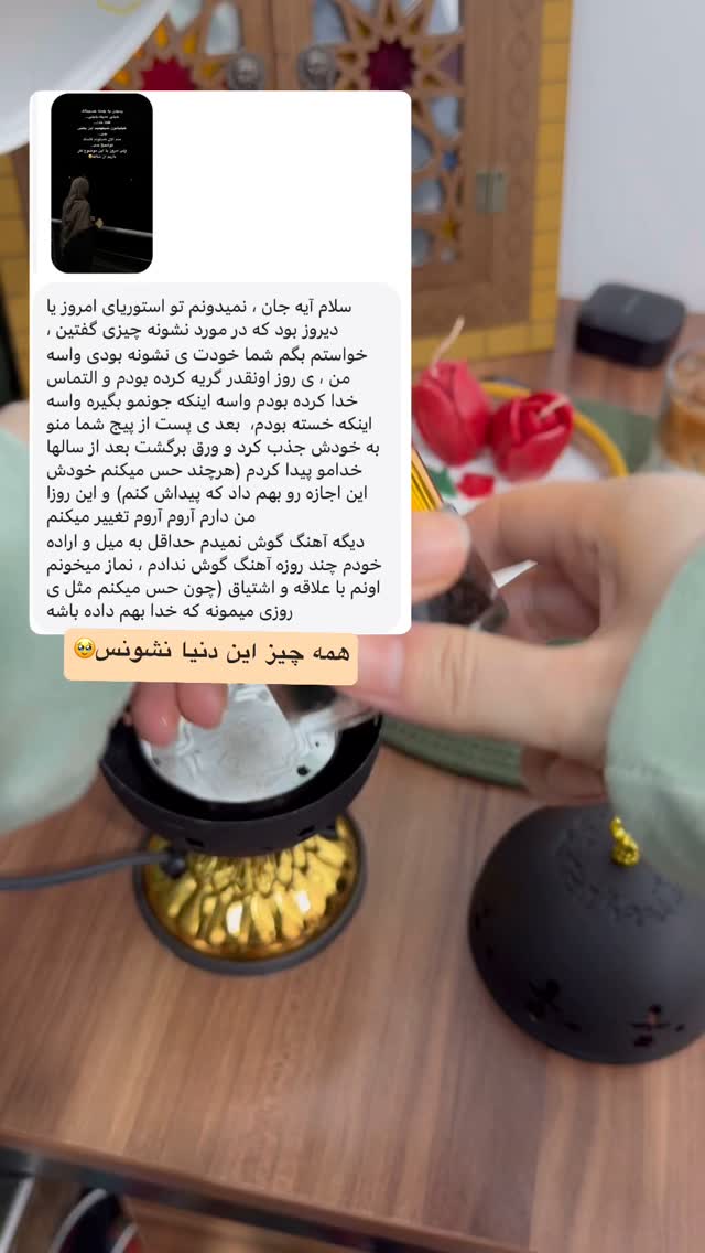  جدید ترین استوری اینستاگرام آیه کوچ